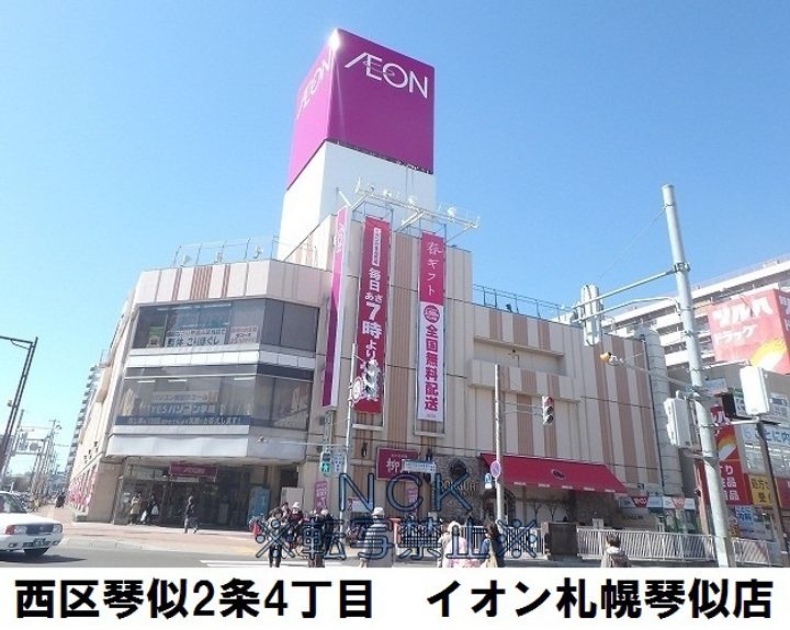北海道札幌市西区二十四軒四条4丁目の賃貸マンションの周辺