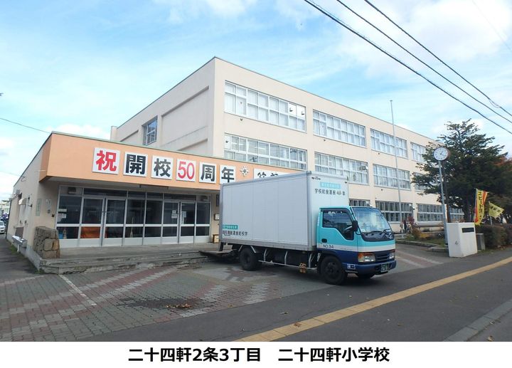 北海道札幌市西区二十四軒四条4丁目の賃貸マンションの周辺
