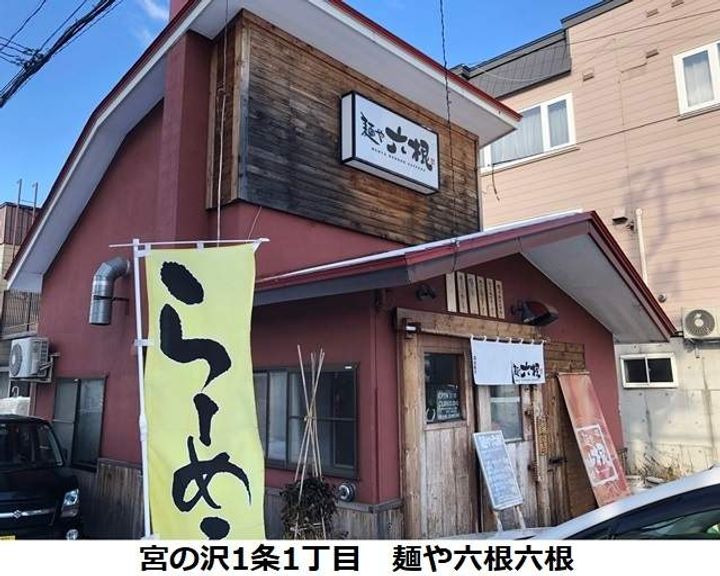 北海道札幌市西区宮の沢二条1丁目の賃貸マンションの周辺