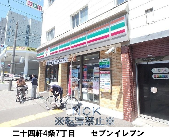 ルミナス琴似の周辺