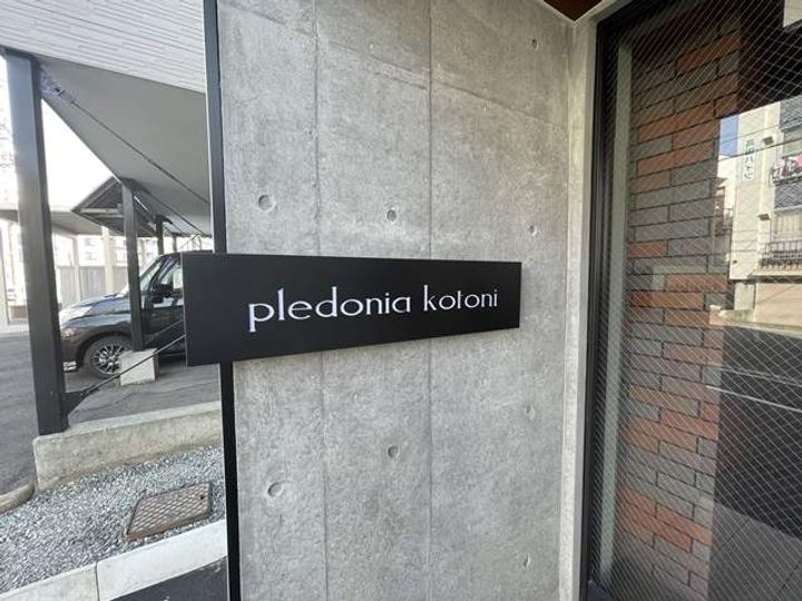 プレドニア琴似の外観