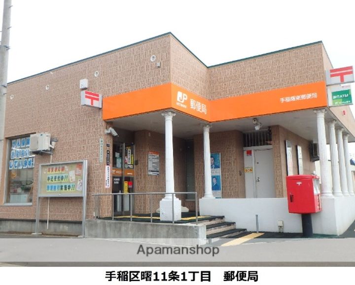 北海道札幌市手稲区曙十一条2丁目の賃貸マンションの周辺