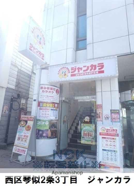 MJSQUARE KOTONI908の周辺
