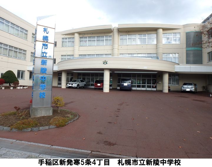 北海道札幌市手稲区新発寒五条7丁目の賃貸アパートの周辺