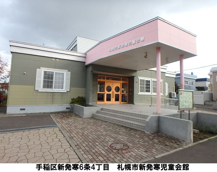 北海道札幌市手稲区新発寒五条7丁目の賃貸アパートの周辺