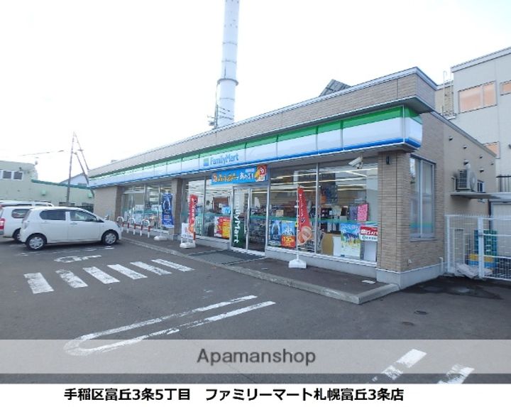 北海道札幌市手稲区富丘二条5丁目の賃貸アパートの周辺