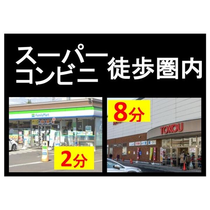 ローヤルハイツ南5条203のその他画像