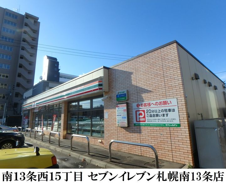 グランメール南14条403の周辺