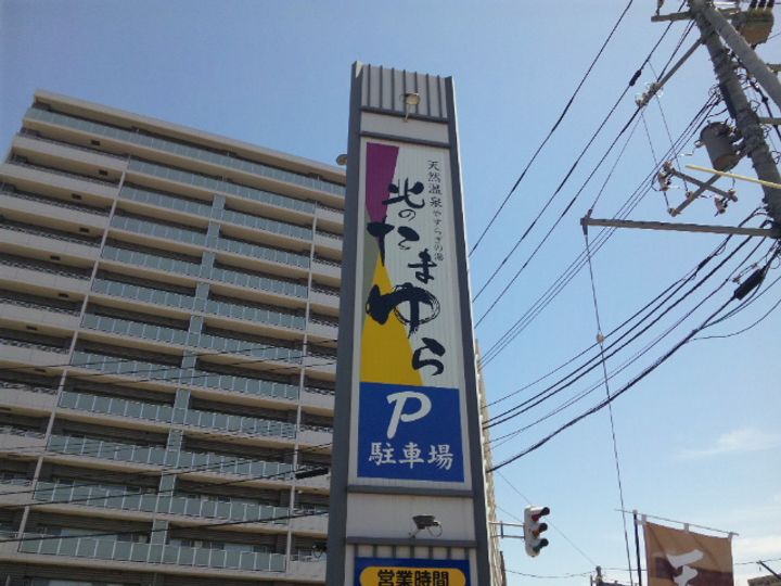 フェリーチェ桑園の周辺