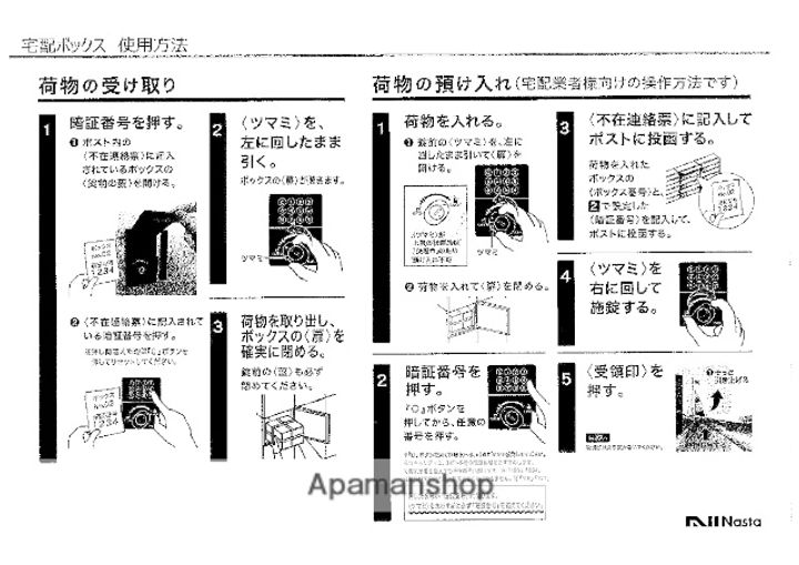 メゾン・ド・北円山505のその他画像
