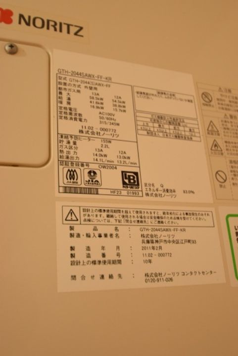 コーポ昴のその他画像