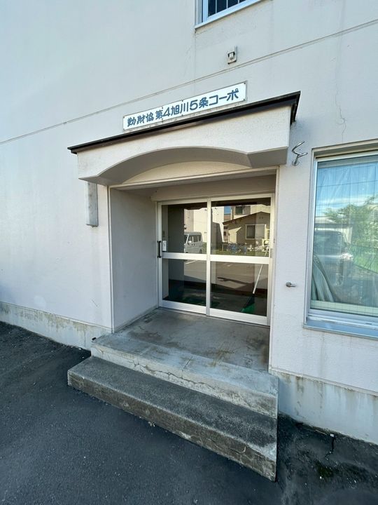 勤財協第4旭川5条コーポBのその他画像