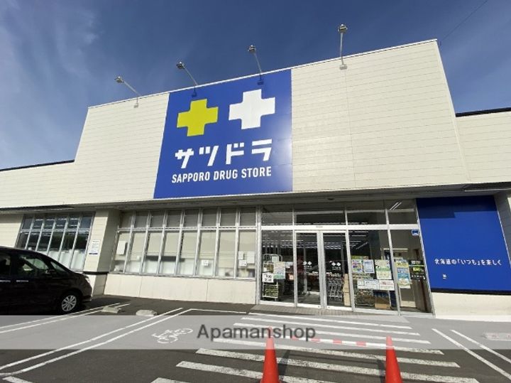 シャトーポルテ上野幌の周辺