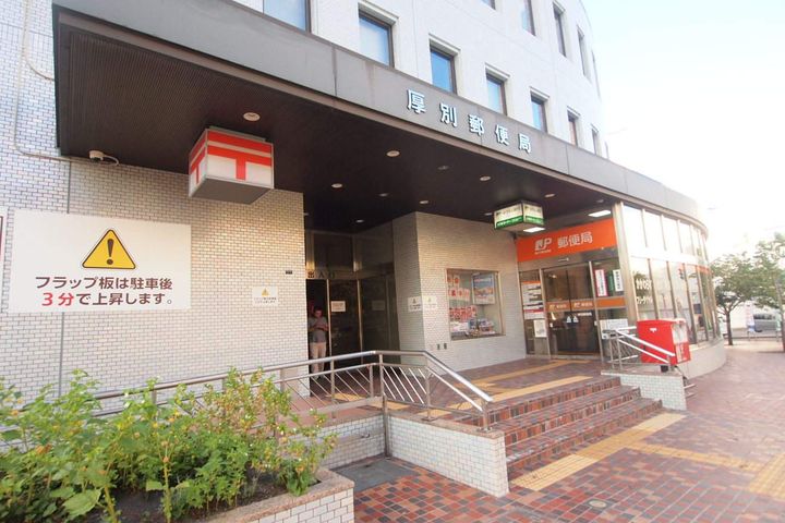 レオパレス新さっぽろⅡ208の周辺