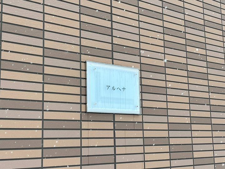 レオパレスアルヘナ201のその他画像