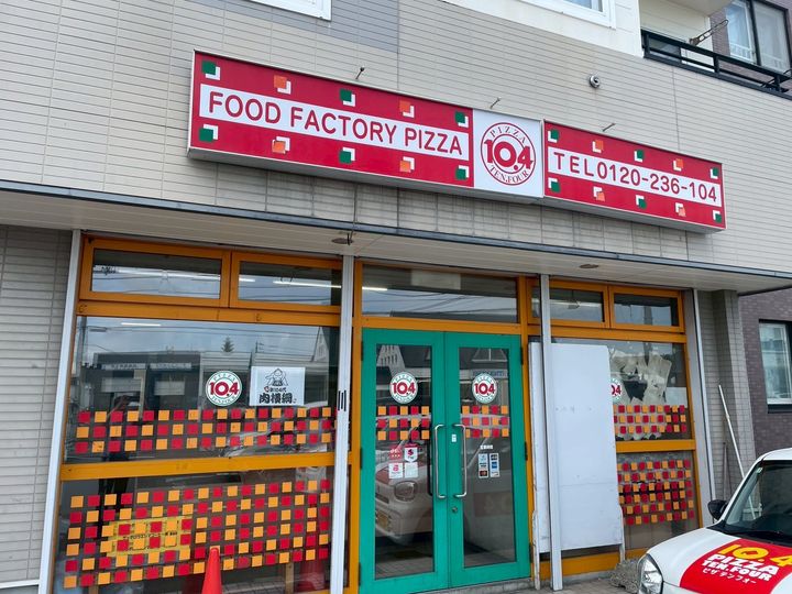 Fリミテッド北広島の周辺