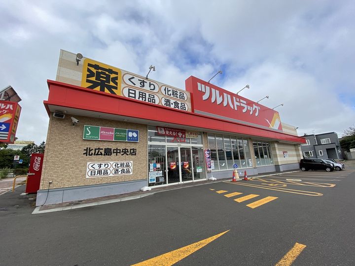 Fリミテッド北広島の周辺