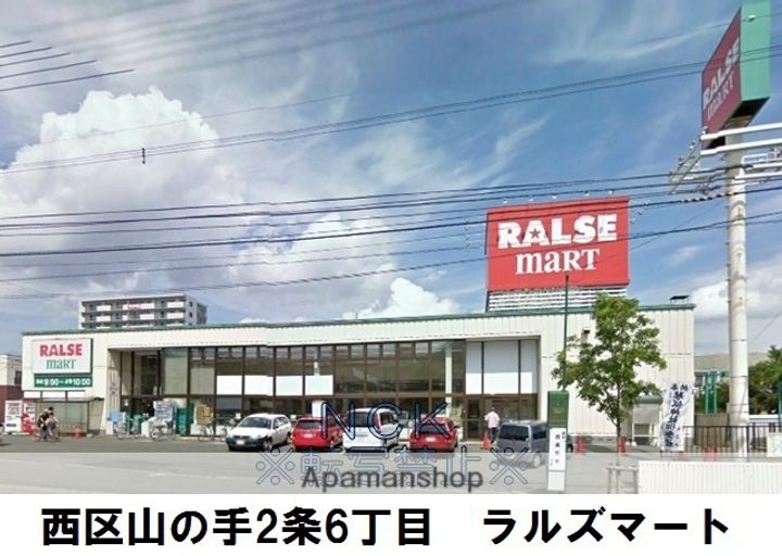 北海道札幌市西区山の手三条6丁目の賃貸マンションの周辺