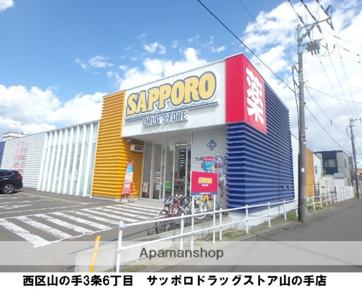 北海道札幌市西区山の手三条6丁目の賃貸マンションの周辺