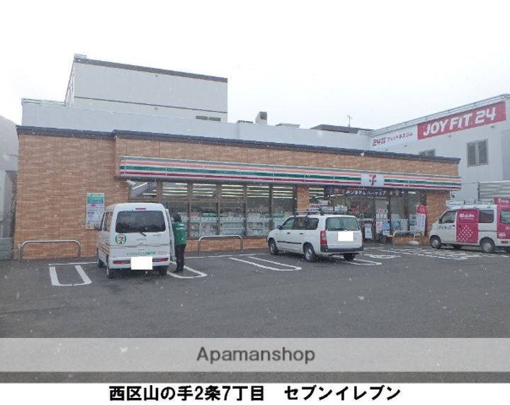 北海道札幌市西区山の手三条6丁目の賃貸マンションの周辺