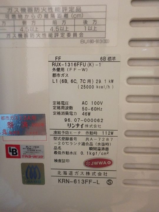 三共ハイツ404の内装