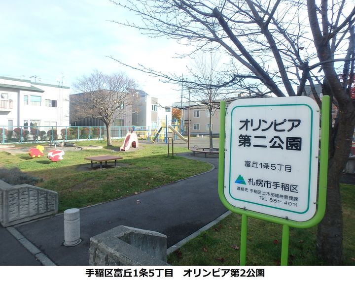 グリーングラス富丘105の周辺