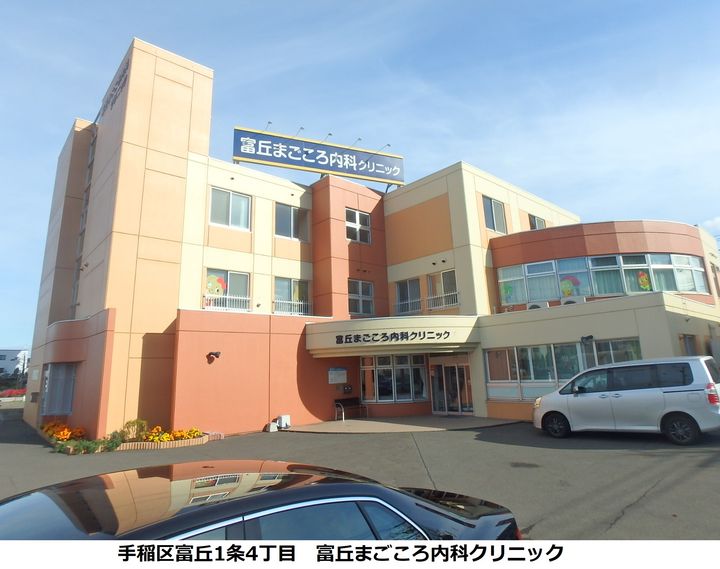 グリーングラス富丘105の周辺