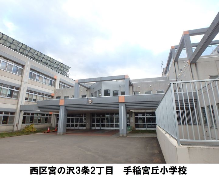アーバンコート宮の沢202の周辺