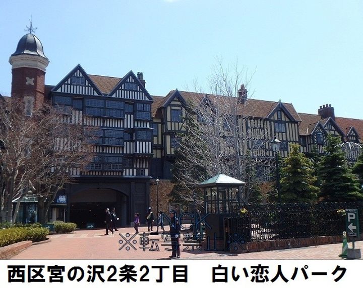 アーバンコート宮の沢202の周辺