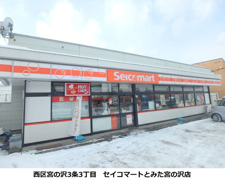 アーバンコート宮の沢202の周辺