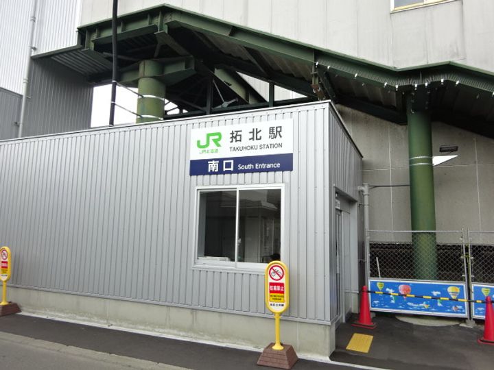 レオパレス拓北公園前の周辺