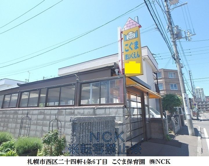 ノヴァ二十四軒の周辺