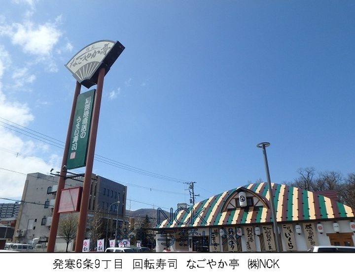 パル宮の沢105の周辺