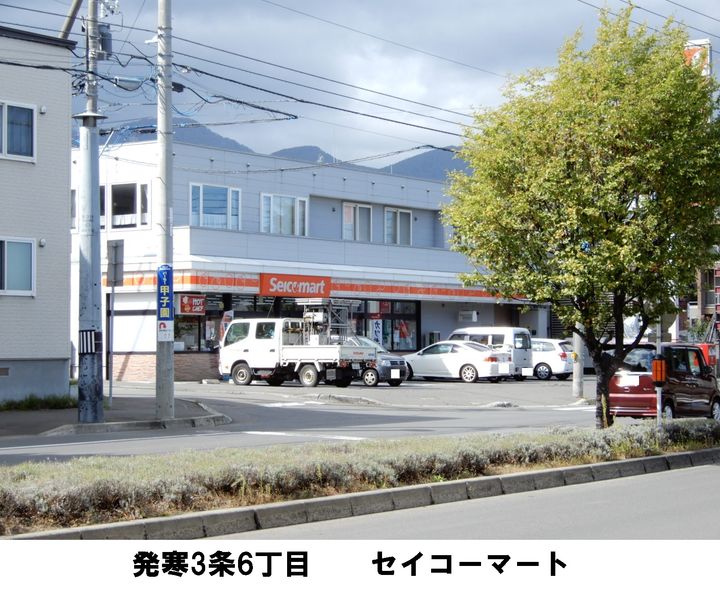 エルソル発寒の周辺