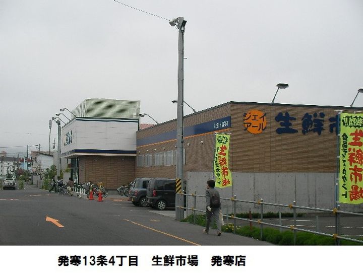 北海道札幌市西区発寒十一条4丁目の賃貸アパートの周辺