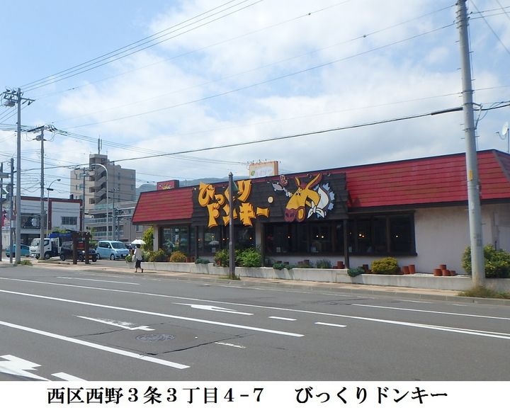 ボヌール32の周辺