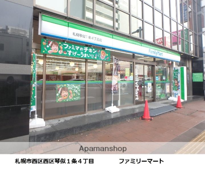 ドーミー琴似の周辺