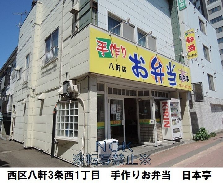 北海道札幌市西区八軒六条東1丁目の賃貸マンションの周辺