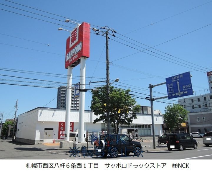 北海道札幌市西区八軒六条東1丁目の賃貸マンションの周辺