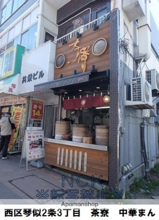 北海道札幌市西区琴似一条3丁目の賃貸マンションの周辺