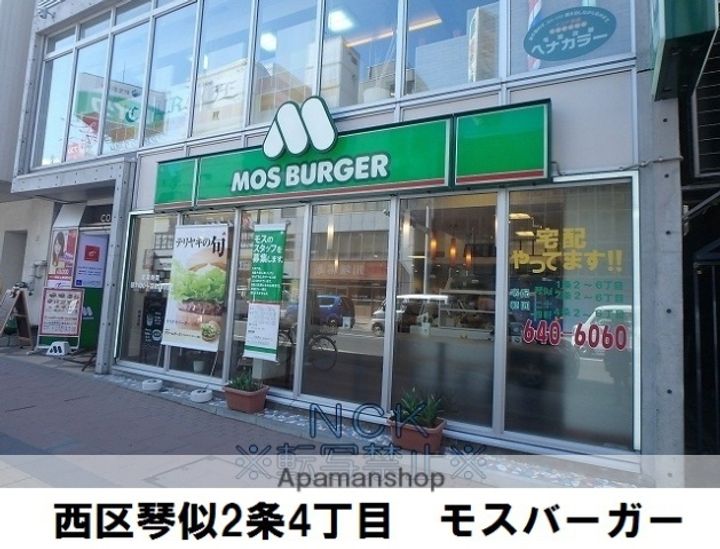北海道札幌市西区琴似一条3丁目の賃貸マンションの周辺