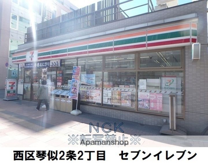 北海道札幌市西区琴似一条3丁目の賃貸マンションの周辺