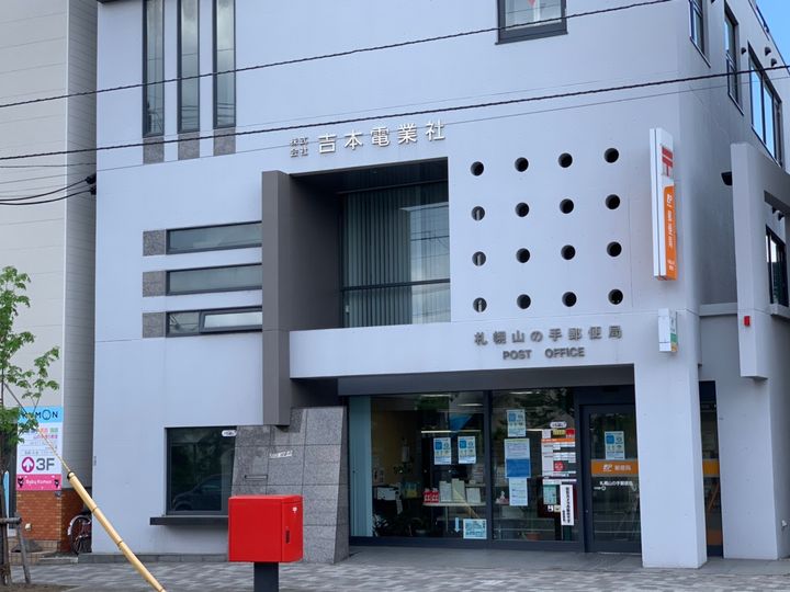 アルファコート山の手Ⅱの周辺