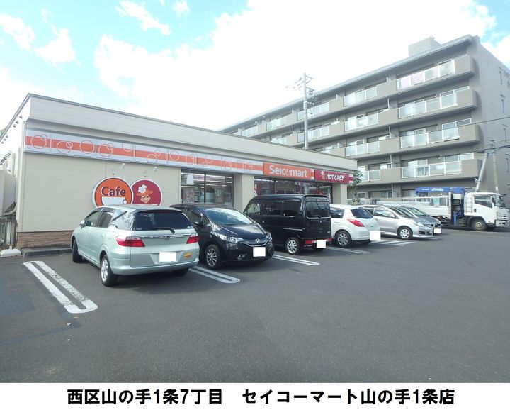 アルファコート山の手Ⅱの周辺