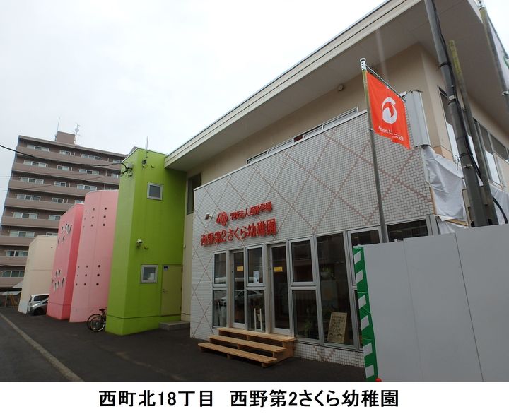 アヴレール西町の周辺