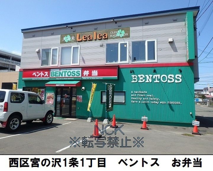 北海道札幌市西区発寒七条11丁目の賃貸マンションの周辺