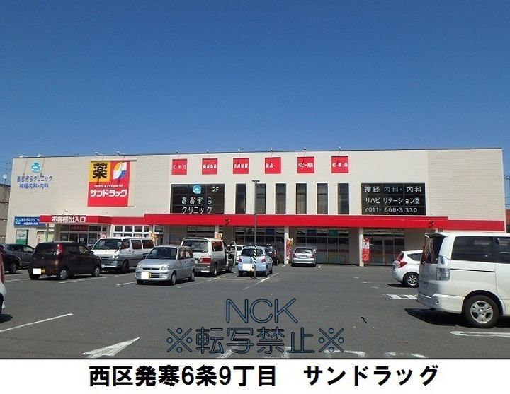 北海道札幌市西区発寒七条11丁目の賃貸マンションの周辺