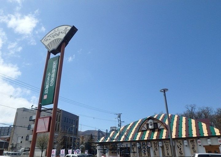 北海道札幌市西区発寒七条11丁目の賃貸マンションの周辺