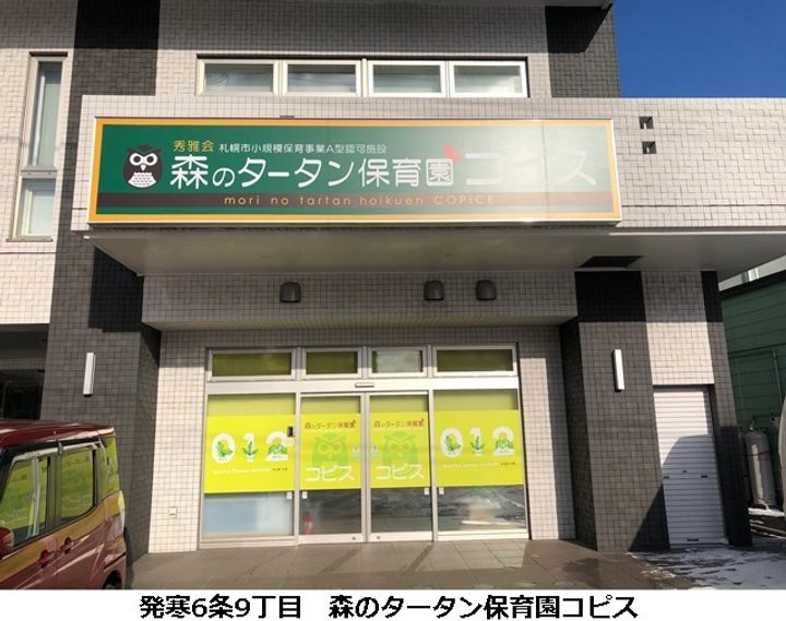 北海道札幌市西区発寒七条11丁目の賃貸マンションの周辺