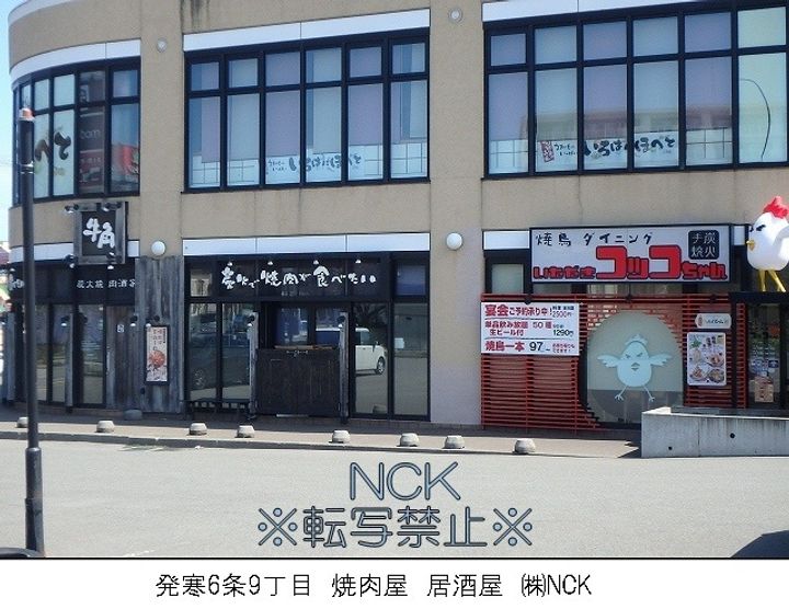 北海道札幌市西区発寒七条11丁目の賃貸マンションの周辺